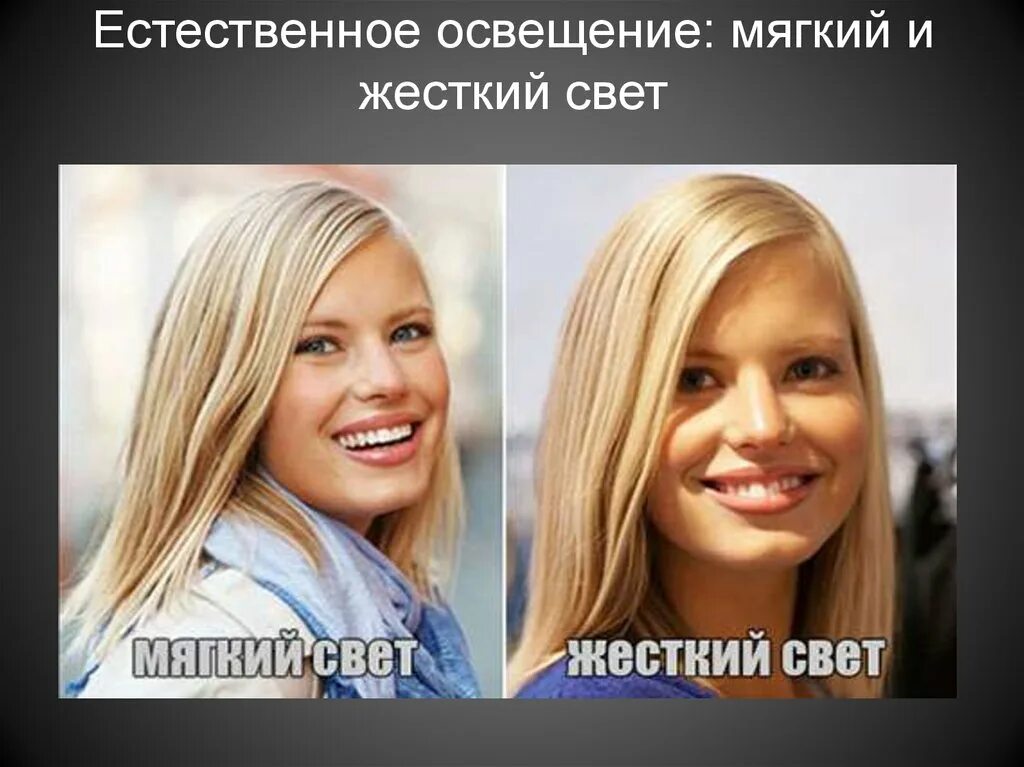 Света мягких