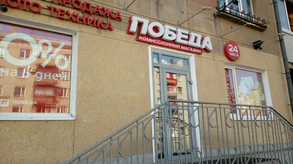 грязнова 1 магнитогорск. завенягина 10 магнитогорск. завенягина 10 магнитогорск. магнитогорск, пр. магазин победа магнитогорск.