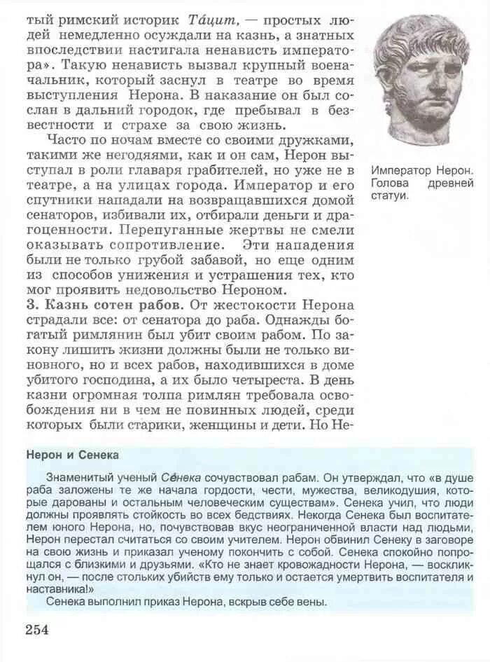 История 5 класс учебник вигасин годер читать. Учебник по истории пятый класс древний рим. история древнего рима 5 учебники. учебник по истории 5 класс история древнего рима. учебник по истории 5 класс читать вигасин годер история древнего мира.