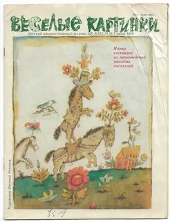 Журнал 1989 год