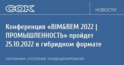 Минпромторг 2022 год