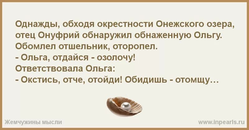 Однажды обходя окрестности