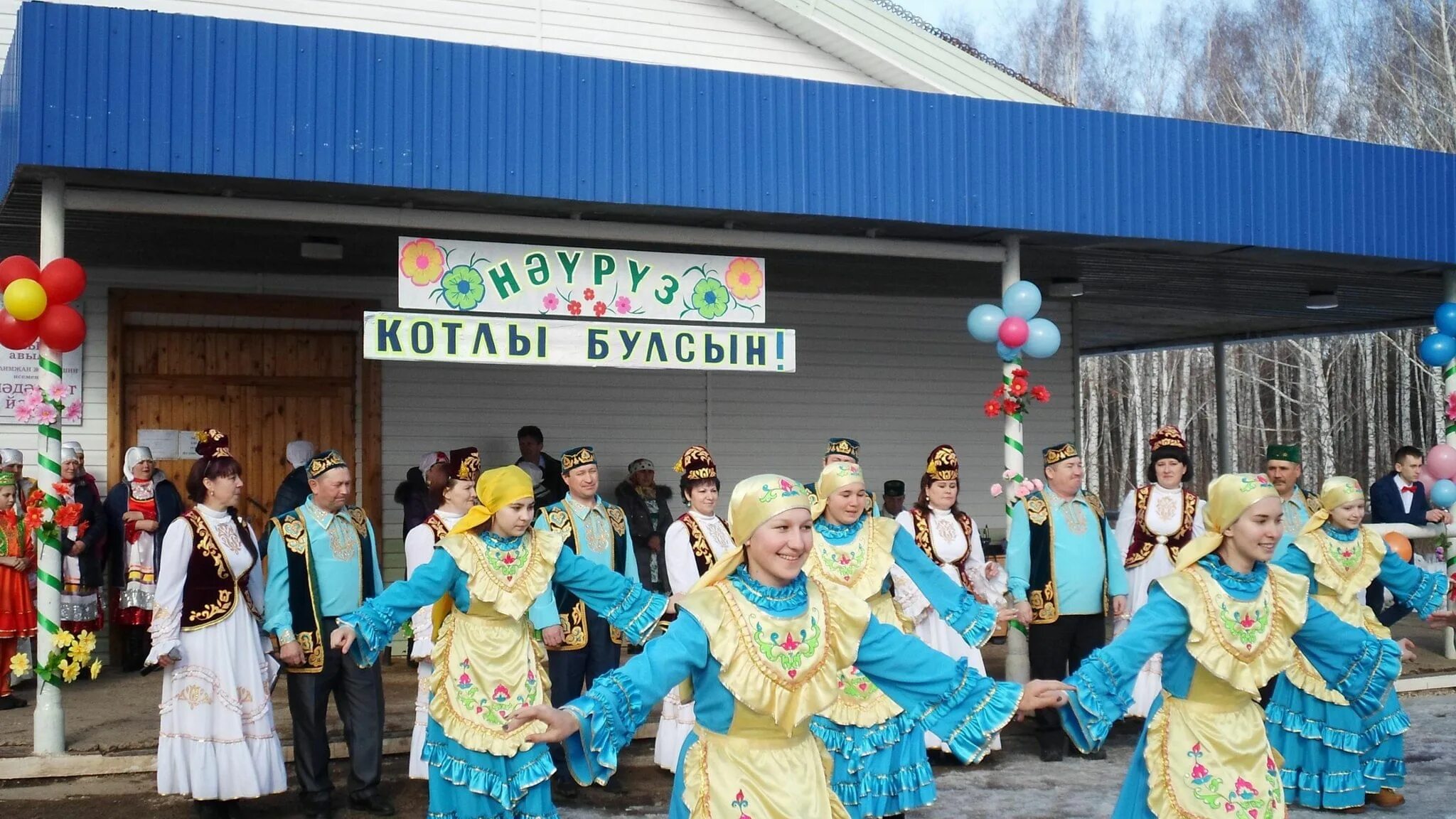 Науруз праздник татарского. Праздник Науруз Казань. Науруз в сельском доме культуры. Науруз плакат.