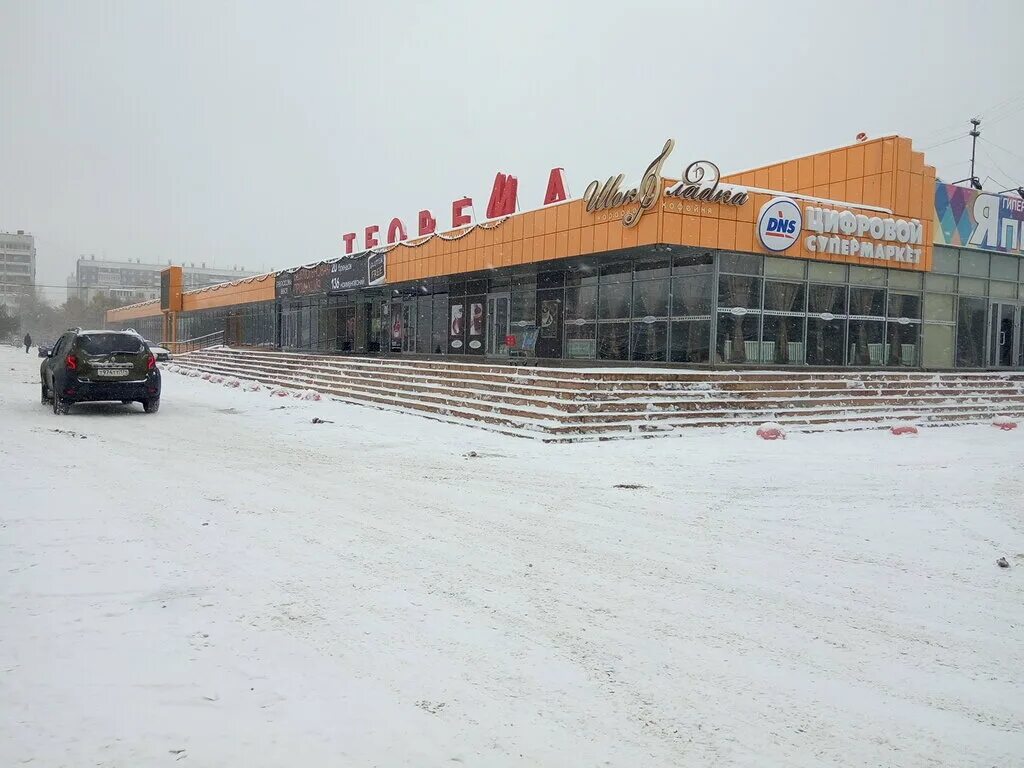 Гипермаркет теорема. Тк теорема челябинск. Гипермаркет теорема. Комсомольский проспект 65 челябинск. Тк теорема челябинск.