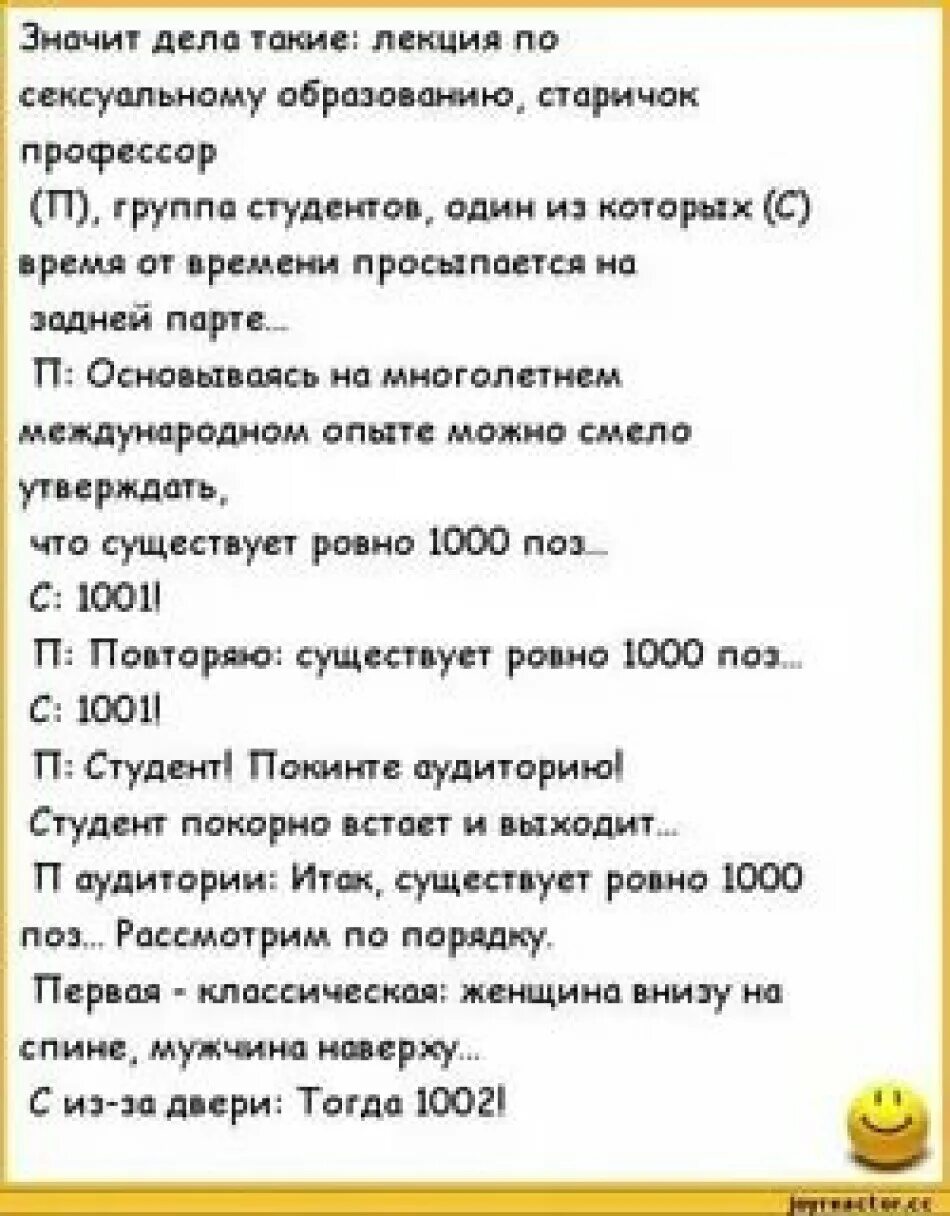 Анекдоты 18т читать. Анекдоты. Смешные анекдоты. Анекдоты свежие смешные. Анекдоты 18 + в картинках.