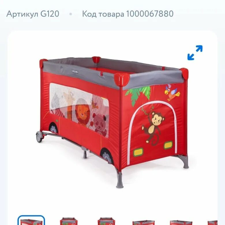 Манеж беби тон. Манеж беби тон
