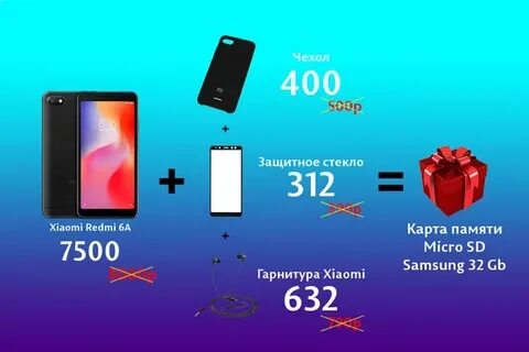 Мегафон смартфоны второй в подарок 2023 акция