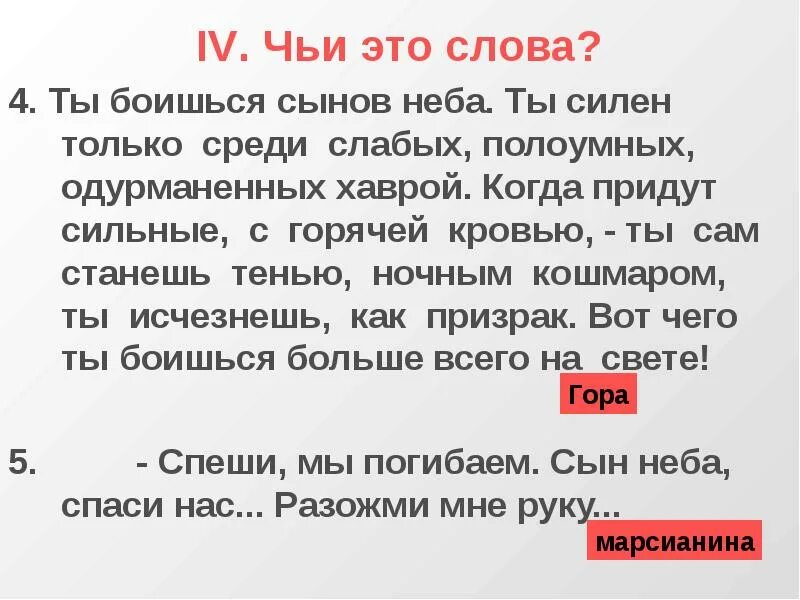 Сын неба это кратко. Значение слова сын неба. Определить сын неба. Сын с неба где. Объясни слово сын неба