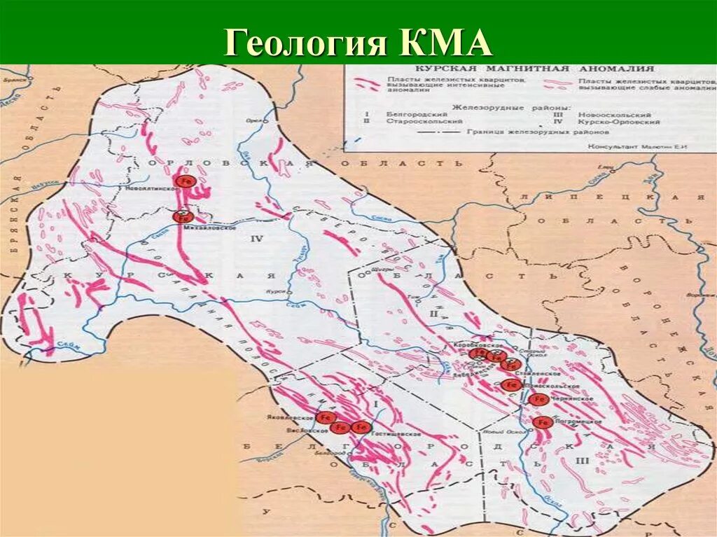 Где находится магнитная аномалия. КМА Курская магнитная аномалия карта. Месторождения Курской магнитной аномалии. Курская магнитная аномалия месторождения на карте. Курская магнитная аномалия на карте.