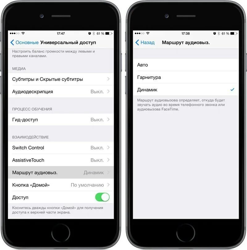 При звонке включается громкая связь. Iphone не включается громкая связь. На айфоне включается громкая связь. Не включается громкая связь на айфоне. Переключение звонков