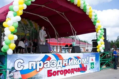 День богородска