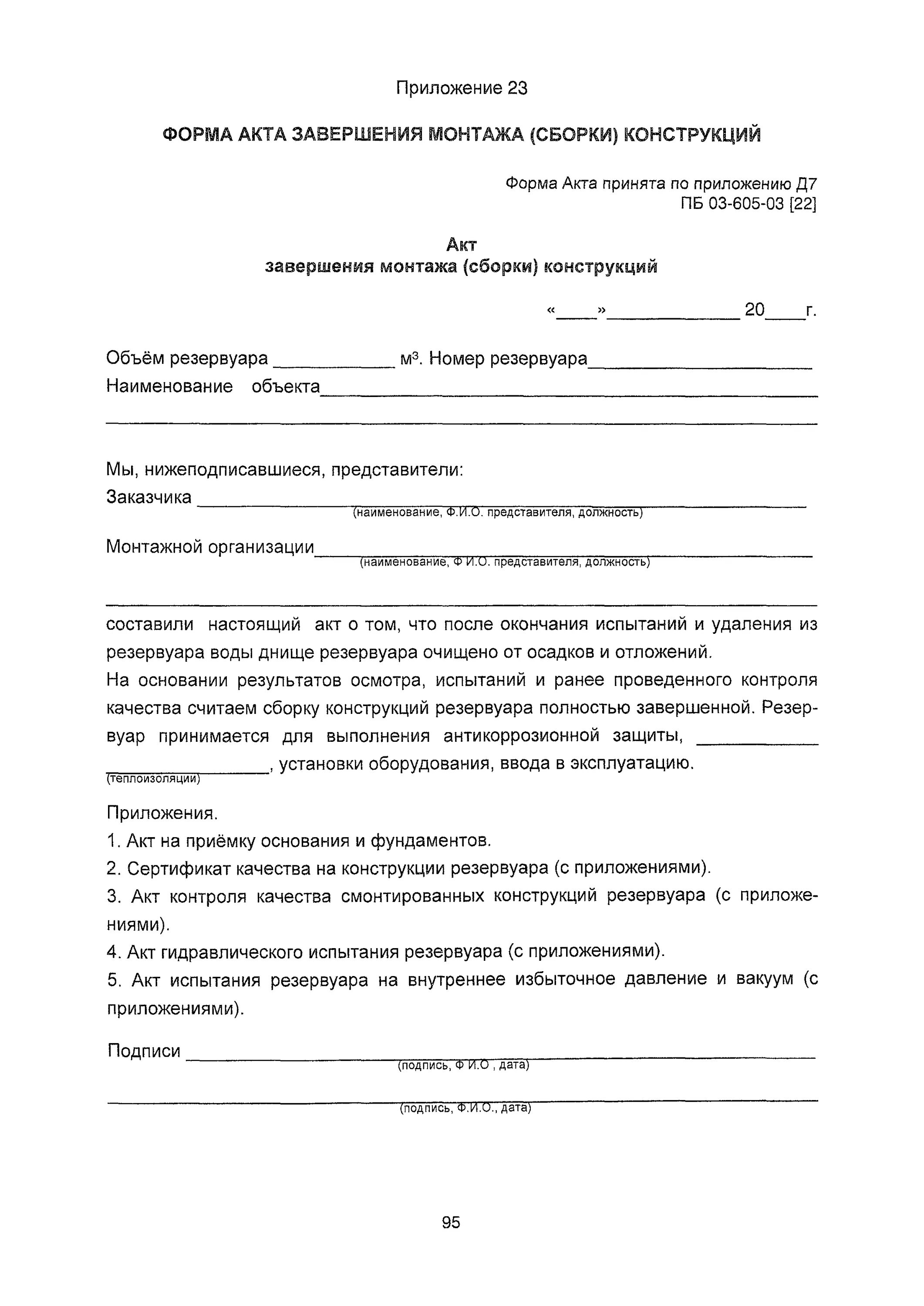 Непродовольственный товар ненадлежащего качества. Закон о возврптетовара. Непродовольственный товар ненадлежащего качества. Непродовольственный товар ненадлежащего качества. Возврат товара ненадлежащего качества.