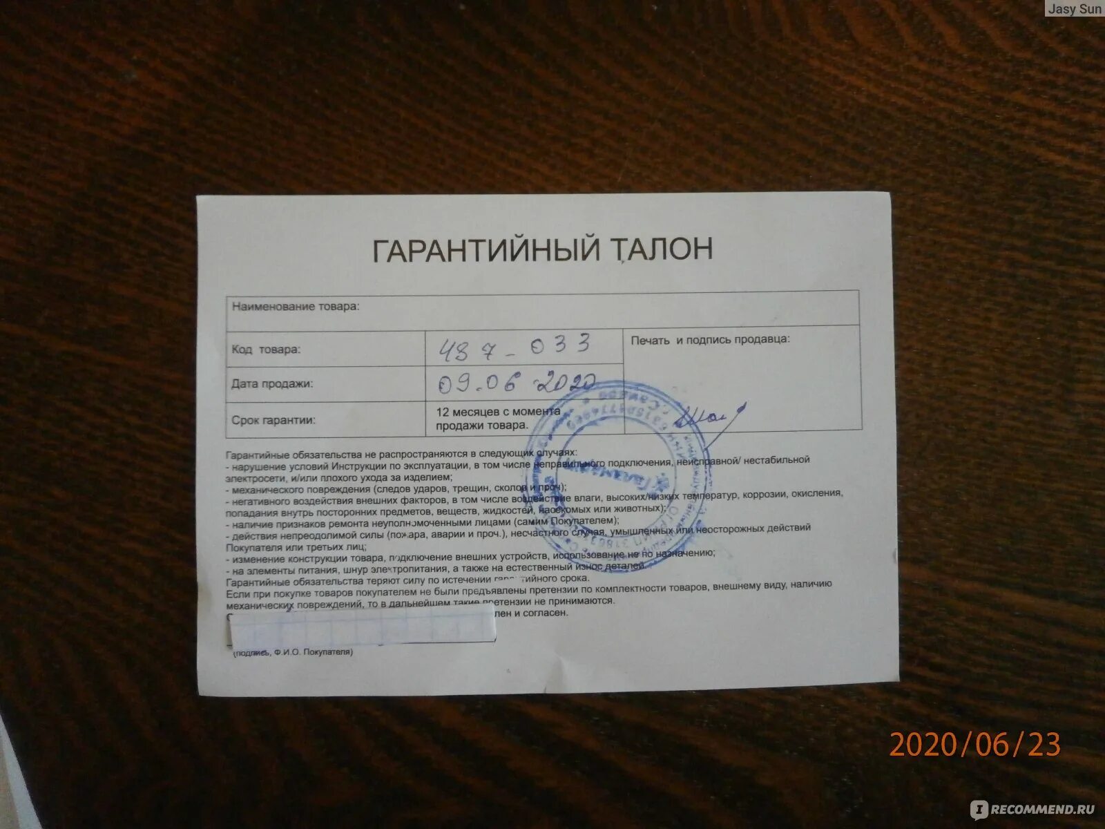Гарантийный талон honda обложка. Без гарантийного талона. Гарантийный талон. Гарантийный талон сервисного центра. Гарантийный талон.