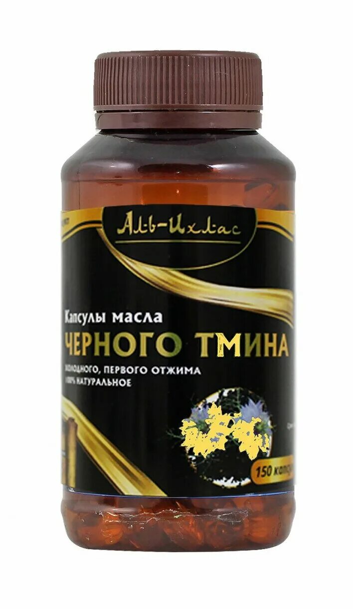 Как принимать масло черного тмина в капсулах. Масло тмина в капсулах аль-ихлас. масло черного тмина в капсулах. капсулы масла черного тмина аль ихлас.