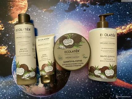 Ecolatier косметика