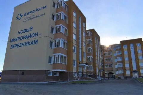 Березники новый микрорайон