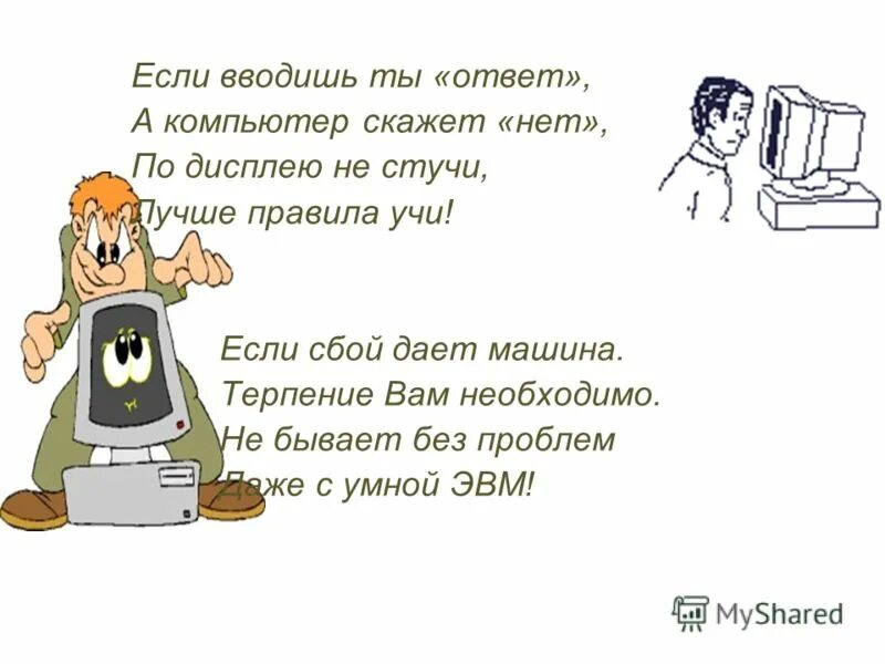 не бываю без начала