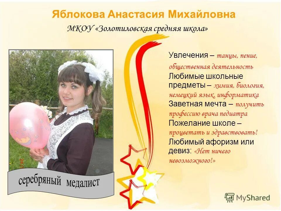 ваши пожелания школе