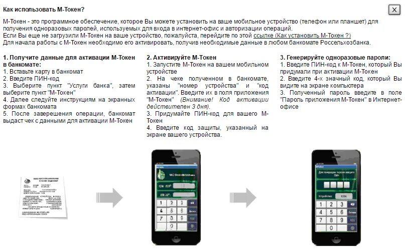 Телефоны для кодов по смс. Баланс карты Россельхозбанка. Россельхозбанк баланс карты через смс. Россельхозбанк узнать баланс. СVС код на карте россельхоз.