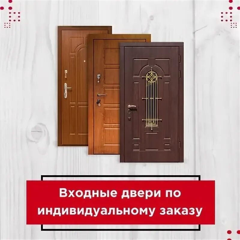 Вивальди двери входные. Двери в рассрочку на Крупской Братск. Салон дверей Вивальди Братск прайс на услуги.