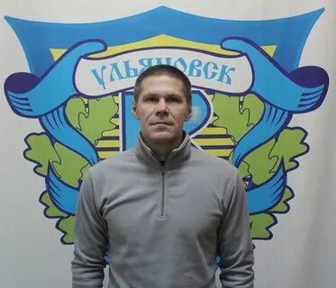 Волга ульяновск тренер
