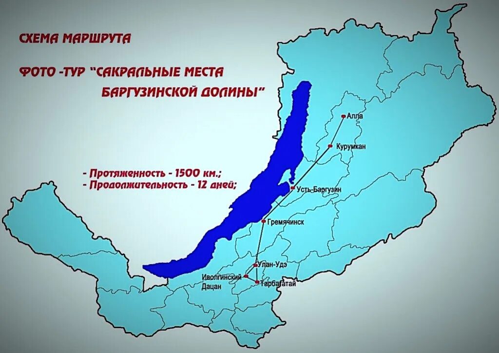 Республика бурятия расположена. Курумкан Бурятия на карте. Карта Курумканского района. Улан-Удэ на карте Бурятии. Баргузинский район на карте Бурятии.