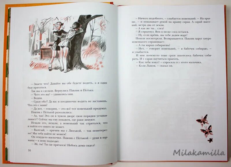 Рассказы ирины пивоваровой читать. Маленький рассказ ирины пивоваровой.