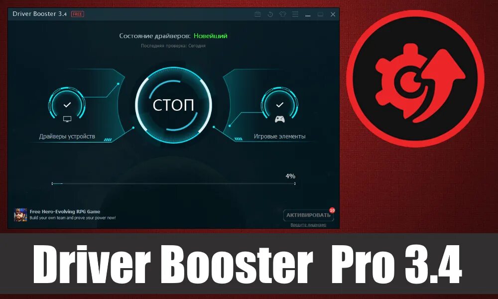 Driver Booster softportal. Driver Booster Hack. Driver Booster значок. Бустер Pro 3.