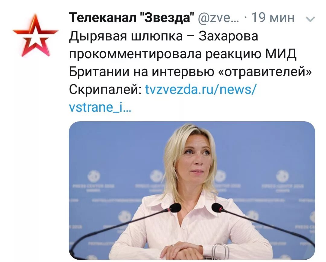 На сайте мид великобритании появилось сообщение. На сайте мид великобритании появилось сообщение. На сайте мид великобритании появилось сообщение. Мид в лондоне. Сделано в великобритании.
