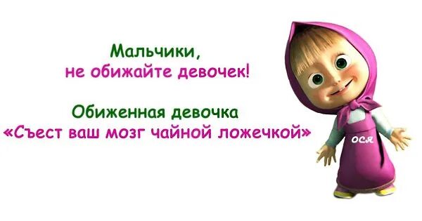 Стихи про обиду на любимого мужа. В 00 кричим лето. Стих не обижайте любимых. Тетя не обидет мальчика текст. Стихи об обиде на любимого мужчи.