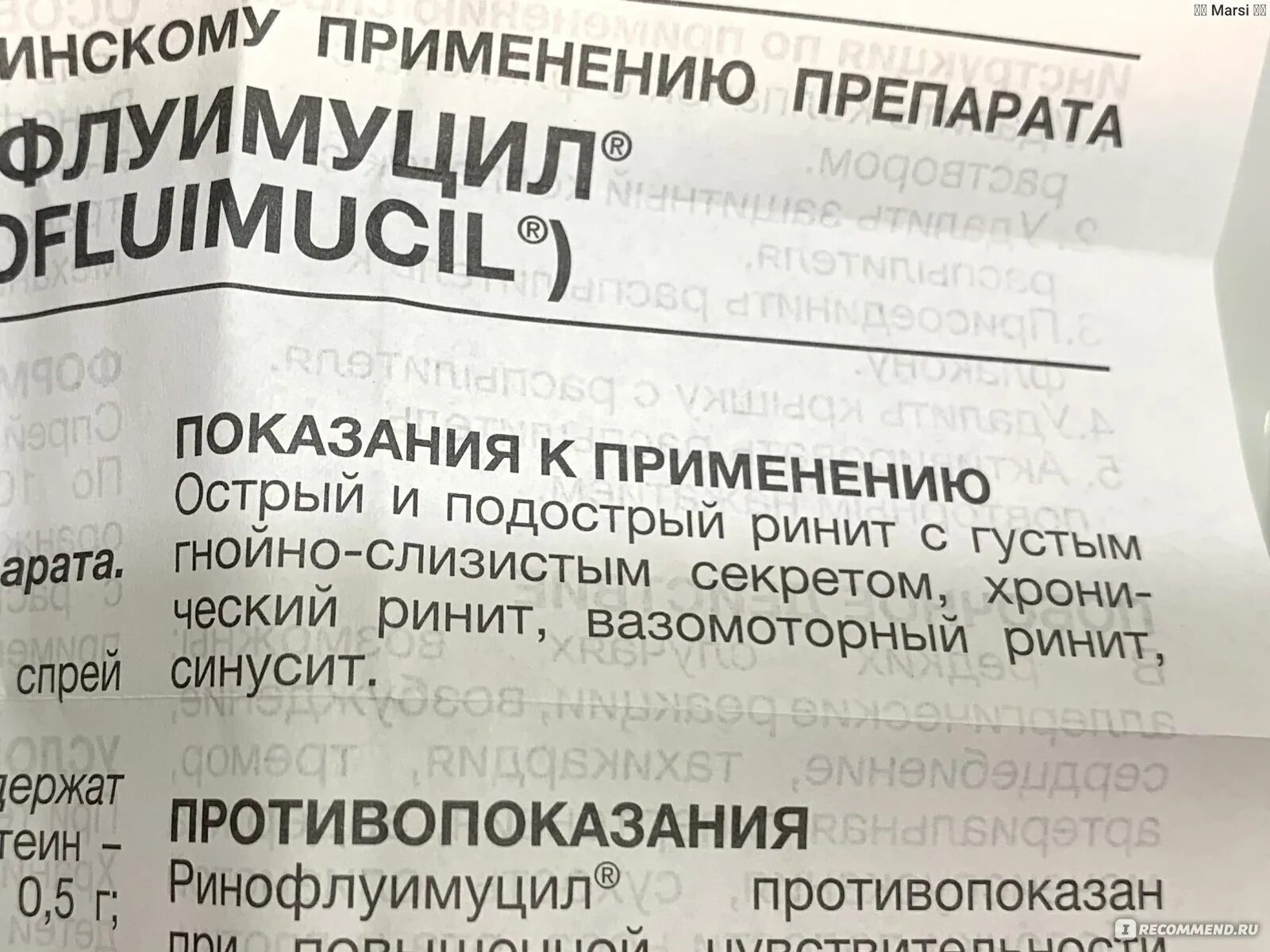 Ринофлуимуцил запрещен в спорте. Таблетки для желудка Ринофлуимуцил. Компливит арбидол бромгексин Ринофлуимуцил. Компливит Ринофлуимуцил кленбутерол. Ринофлуимуцил русада 2024 у спортсмена насморк