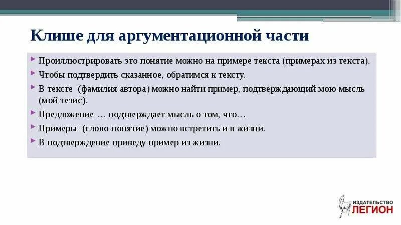 Советы по написанию сочинения-рассуждения - презентация онлайн