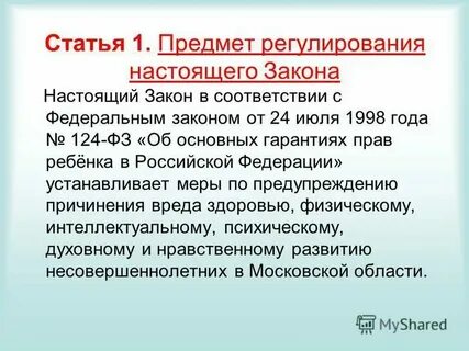 Фз от 24 июля 2024 г