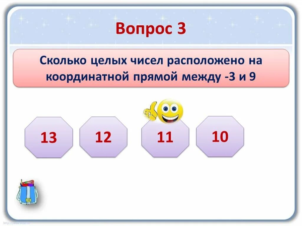 Сколько целых между 12 и 19. Сколько чисел расположено между. Сколько целых чисел расположено между числами. Сколько целых чисел расположено на координатной прямой между. Сколько целых чисел YF rjjhlbyfnjyjq ghzvjqрасположено между.