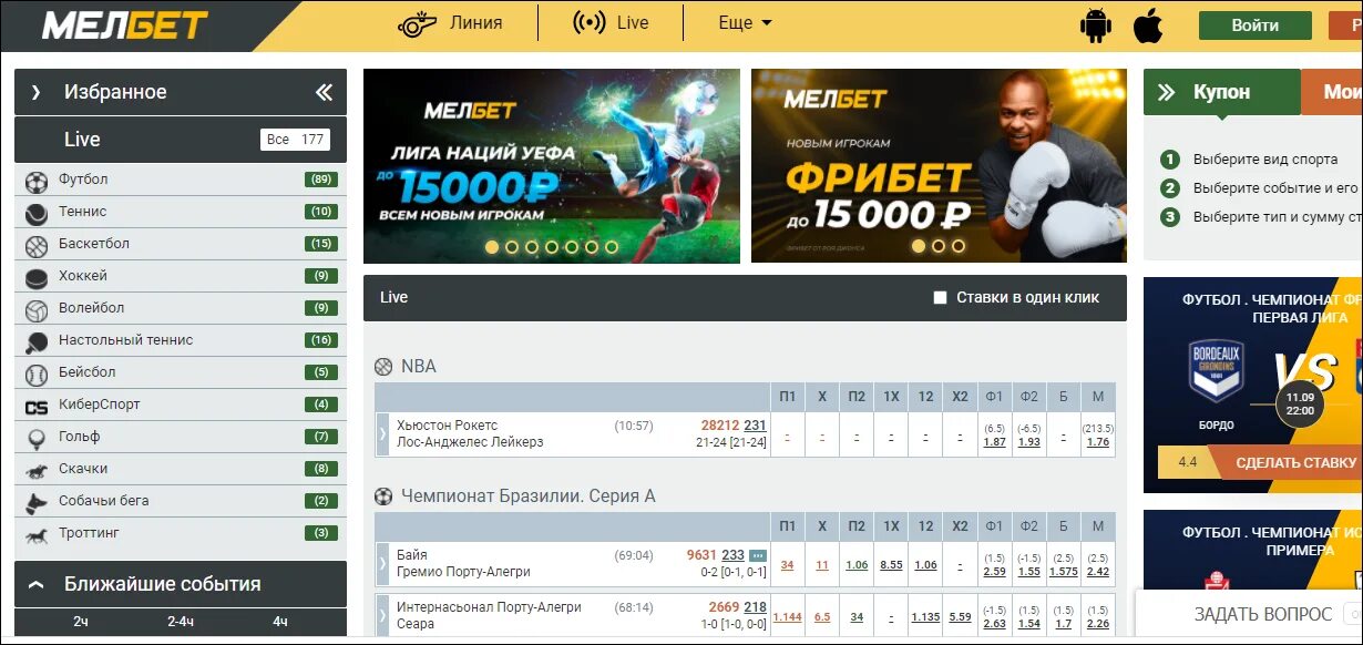 Melbet фрибет game melbet freebet pp ru. БК Мелбет. Мелбет лига. Мелбет линия. Мелбет Москва.