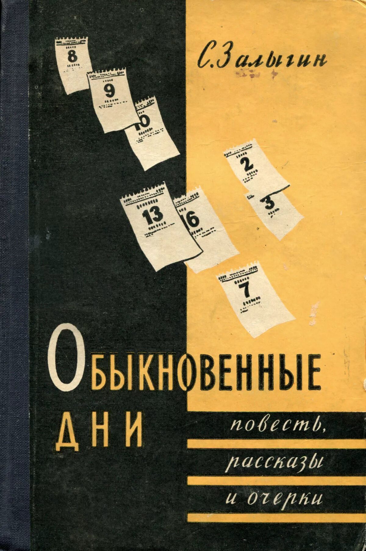 Обложка для книги. Паустовский сборник рассказов. Книги брюсова. Тэффи юмористические рассказы 1910. Книги токаревой.