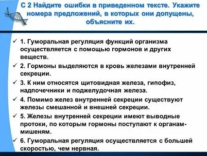Ошибки в приведенном тексте вирусы