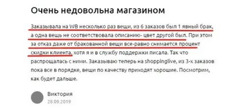 Недовольна как пишется