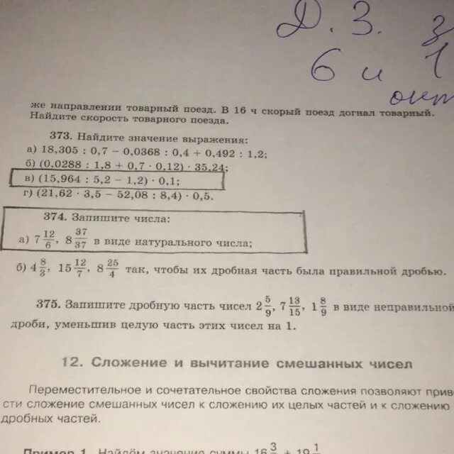 Скорый поезд догонит товарный. 1436 Скорый поезд догонит товарный через 21 минуту. Скорый поезд догонит товарный через 20 минут Найдите.