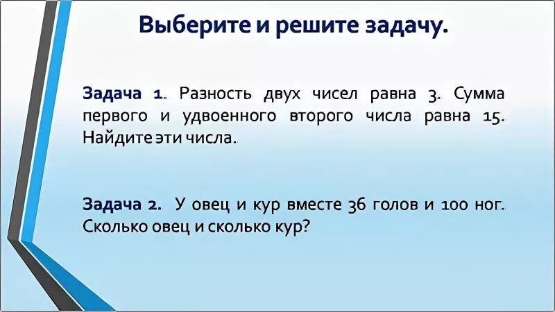 Сумма трех чисел равна 15 2. Задача 2 класс сумма чисел равна. Сумма равного количества что это. Сумма трёх чисел равна. Задачи.