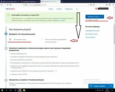 Как проверить эптс через госуслуги