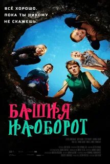 2022 наоборот