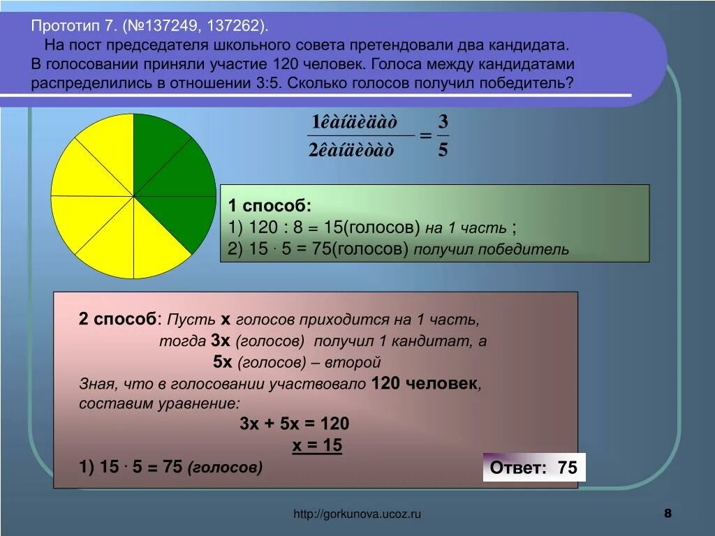 Сколько будет 120 7