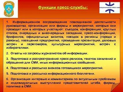 Информационное сопровождение мероприятий