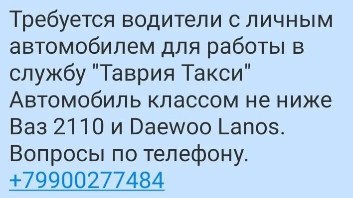 пан такси мелитополь. такси мелитополь. номер телефона такси мелитополь. такси мелитополь телефоны. такси мелитополь телефоны.