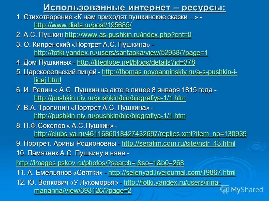 Литературный музей пушкинского дома. 12. Институт русской литературы (пушкинский дом). Пушкинский дом в санкт-петербурге. Пушкинский дом на васильевском острове.
