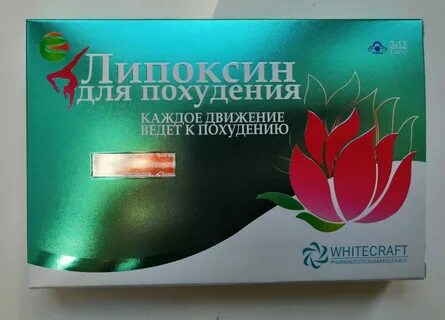 Препараты для похудения самые эффективные 2024