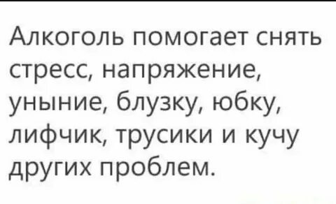 Мачеха помогает снять стресс