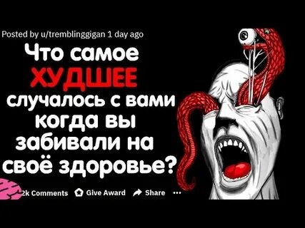 Представить что худшее произошло