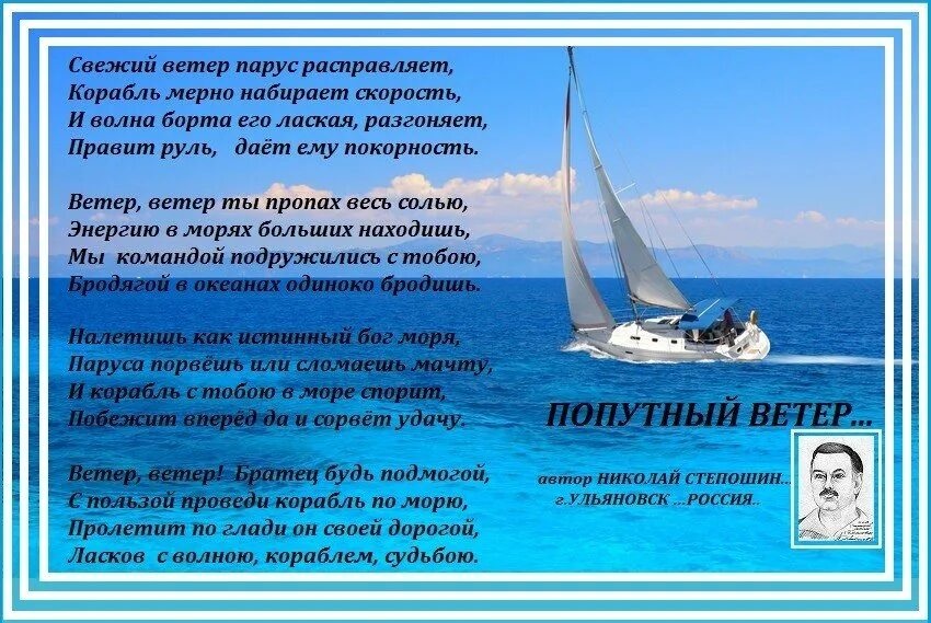 Стих про корабль. Плыли по морю мем. Были мы по морю. Ветер корабля мачты рвал. Стих про ветер.